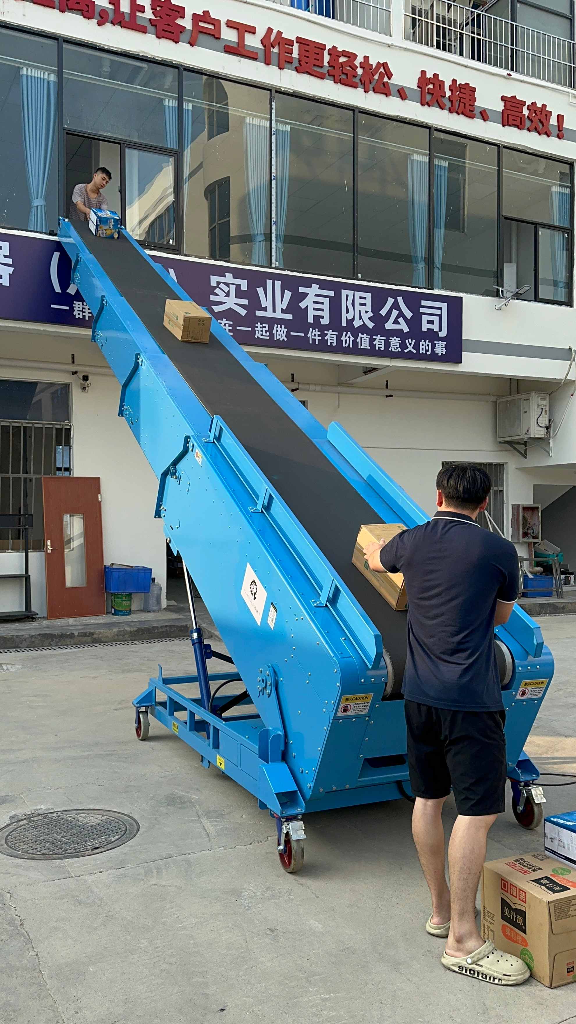 公司成立