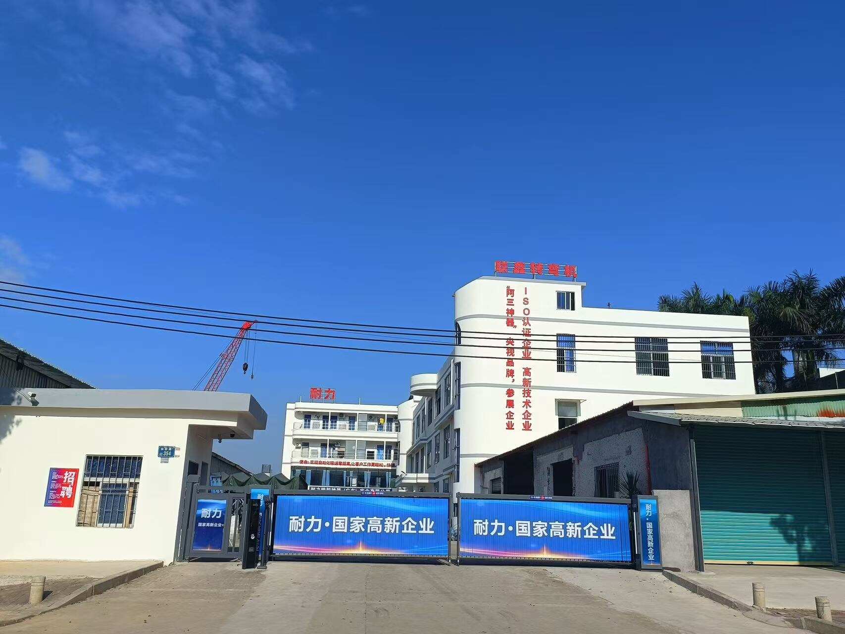 耐力输卸神器（广东）实业有限公司工厂全景