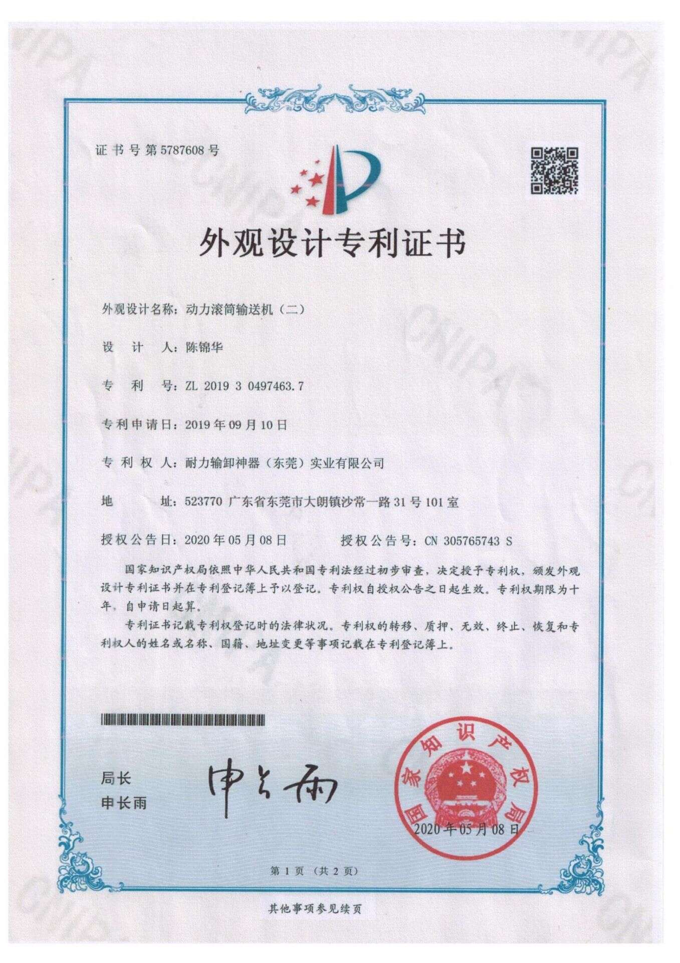 Certificat de brevet de dessin et modèle - Convoyeur à rouleaux motorisés (II)
