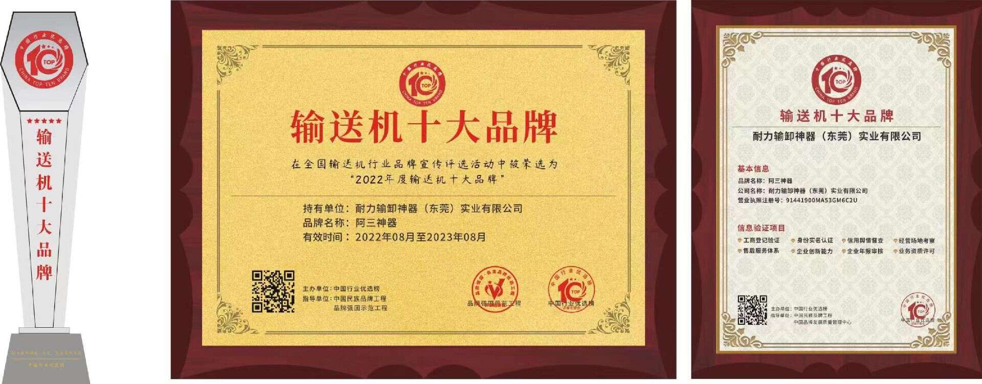 加强型爬坡机